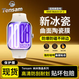 Tensam【2片装】适用vivoiQOO手表保护膜VIVO iqoo Watch手表膜GT手环膜曲面全屏覆盖微晶陶瓷贴膜 iQOO Watch GT 2 原感微晶陶瓷膜 | 高清2片装