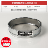 曼启巨304不锈钢网标准检验筛面粉实验筛分样筛药典筛筛子筛网 30目【0.6mm】