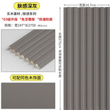 MTYG网红实木格栅板电视背景墙装饰板长城板凹凸形木饰面护墙板隔删板 7格肤感深灰-宽14.7cm*2.75米长