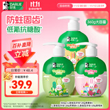 DARLIE好来(原黑人)按压式儿童牙膏套装2-3-6-12岁混合口味360g防蛀含氟