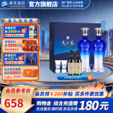 洋河天之蓝46度480mL 礼盒装 酒厂旗舰 蓝色经典绵柔浓香白酒送礼商务 46度 480mL 1盒 双瓶装