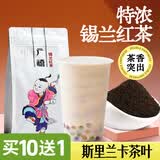 广禧优品锡兰红茶茶叶500g斯里兰卡原料煮奶茶专用红茶港式奶茶店专用配料