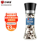 口味全 0添加海盐黑胡椒粒研磨盐瓶装鸡胸肉西餐牛排烧烤意面健身餐调料 海盐黑胡椒158g