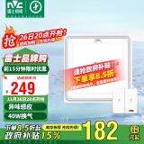 雷士（NVC）异味感应换气扇厨房卫生间集吊大排量30*30