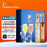 云惜（Yancy Icewine）加拿大冰酒酒庄 晚收甜葡萄酒375ml*2瓶双支礼盒装