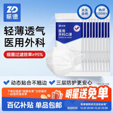 振德一次性医用外科口罩白色成人儿童薄款透气防尘过敏鼻炎细菌 100只