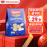 莱家loacker椰子味威化饼干250g进口零食休闲上班早餐下午茶食品