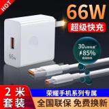 驰界适用华为充电器正品66W/88W/100W/120W超级快充type-c数据线mate60Pro40nova荣耀原X5套装充电线头 【适用荣耀系列】超级快充头+6A闪充线-2米