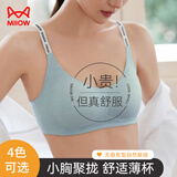 猫人运动内衣女文胸小胸聚拢无痕无钢圈收副乳防下垂性感胸罩蓝色M