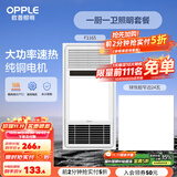欧普（OPPLE）风暖吹风换气浴霸 集成吊顶三合一超薄卫生间 led照明 【A1】一厨一卫