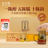 勐昌號糯香小金砖普洱茶熟茶云南勐海熟普茶叶普洱茶礼盒装伴手礼 1年/5年/10年 组合集合装216g【赠分离杯】