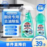 花王（KAO）厨房清洁剂套装1000ml 抽油烟机清洗剂油烟净强力去重油污清洁剂