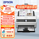 爱普生（EPSON）DS-730N A4馈纸式扫描仪自动连续双面彩色扫描 高速办公用 有线网络 扫描生成OFD格式（上门安装）