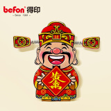 得印(befon)冰箱贴磁贴财神爷磁吸冰箱贴中国风立体创意冰箱贴纸摇耳财神爷喜庆国潮磁力贴2882