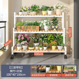 斯朴洛特2024新款花架可移动带轮置物架阶梯客厅落地式多层花架子阳台室外 三层白架100长