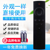 原质适用海ER统帅电视机遥控器尔T32S T40S T42S T50S T55S A32N.D32N