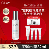 玉兰油（OLAY）超抗小白瓶50ml美白抗糖去黄提亮抗氧抗光老精华生日礼物