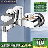 尊驰混水阀冷热水龙头加厚三联淋浴龙头浴室卫生间洗手间入墙浴缸龙头