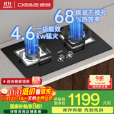 德意（DE&E）燃气灶 液化气 钢化玻璃燃气灶 全尺寸适配灶具 4.6kW大火力 聚能猛火灶台 熄火保护JZY-718A