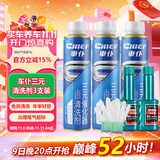 車仆三元崔化清洗剂免拆催化剂尾气净化器氧传感器积碳清洗剂3瓶装