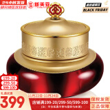 后（The history of Whoo）后套装拱辰享水妍津率享雪玉凝天气丹水乳霜秘贴套盒女护肤品礼盒 津率享面霜50ml礼盒提拉紧致