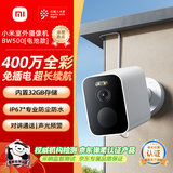 小米室外摄像头BW500电池款 家用监控摄像头400万高清手机远程2.5K全彩夜视监控无线摄像头wifi免插电