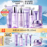 自然堂（CHANDO） 凝时鲜颜抗皱护肤品套装补水保湿淡化细纹提拉紧致化妆品礼物 礼盒2件套水+乳液