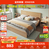 全友家居北欧原木风主卧室双人大床1.8米2米现代简约板式家用大床家具