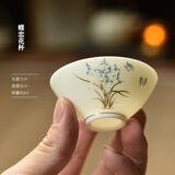 奈迅茶杯陶瓷功夫茶具品茗杯青花主人杯单杯手绘白瓷紫砂杯子 蝶恋花杯 200mL以下