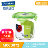 Glasslock韩国进口耐热钢化玻璃饭盒冰箱冷冻微波炉大容量保鲜盒 圆形高筒绿色720ml