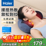 海尔（Haier）颈椎按摩器腰部按摩仪按摩枕头颈部肩颈背部按摩靠垫脖子腿足底全身生日节日礼物HHZ-Y602L-Pro
