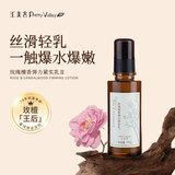 汇美舍玫瑰檀香紧实乳液抗皱抗衰提拉脸部温和滋润保湿改善脸部 110g