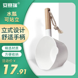 安赛瑞 水瓢 浇花水勺洗澡 厨房舀水勺日式 可站立 白7A00937
