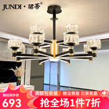 珺蒂北欧现代简约客厅吊灯全屋灯具套餐轻奢大气餐厅卧室灯网红灯饰 灯臂发光12头-无极调光