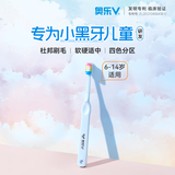 奥乐V6-14岁专业儿童牙刷 杜邦丝中软毛 清洁神器刷 彩虹浅蓝