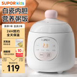 苏泊尔（SUPOR）婴儿BB煲电炖锅电炖盅煮粥锅家用可煲饭宝宝0.5L辅食机 DG05CQ03