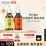 伊思【早C晚A组合】60ml能量10精华液(VC+Q10)抗皱抗氧化男女礼物