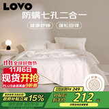 LOVO罗莱家纺 七孔纤维防螨二合一子母冬被 9.4斤220*240cm 白色