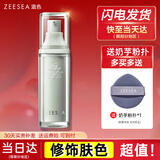 ZEESEA滋色变色隔离霜 姿色素颜霜遮瑕保湿 裸妆防护霜男女士彩妆化妆品 绿色30g