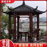 厂家直销防腐碳化木六角凉亭别墅庭院实木现代花园新农村景观凉亭 碳化色 树脂瓦六角亭地板2.8*2.8米/每套