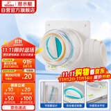 潜水艇（Submarine）H100卫生间止逆阀排风扇浴霸止回阀可视透窗升级款硅胶款