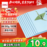 得力（deli）A4 80g浅蓝色复印纸 彩色打印纸 儿童手工DIY折纸剪纸彩纸 非硬卡纸 100张/包 7757【经典热销】