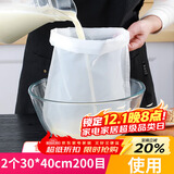 拜杰纱布过滤神器厨房豆浆过滤网家用中药隔渣袋超细密尼龙挤水器 2只