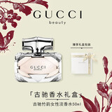 古驰（GUCCI）圣诞节礼物送女友口红香水礼盒套装女士大牌彩妆礼盒生日礼物女生 【优雅】竹韵淡香水50ml