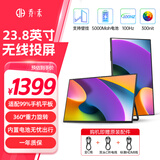 乔禾23.8英寸便携式显示器无线投屏高刷便携屏内置电池笔记本电脑副屏 PS5便携式手机投屏扩展屏Q238BW