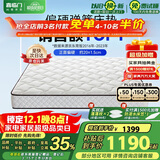 喜临门 椰棕床垫 邦尼尔弹簧床垫抑菌防螨床垫 极光白2S 1.5x1.9米 偏硬