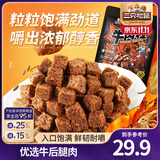 三只松鼠休闲零食内蒙古特产风干牛肉熟食牛肉办公司下午茶解馋饱腹小吃 牛肉粒/混合口味/500g
