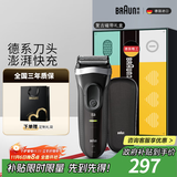 博朗【便携出游】朱一龙同款剃须刀电动新3系男生送老公送男友礼盒款送男朋友老公生日礼物 男