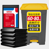 Sodolike尚岛 物业大垃圾桶袋 60*80CM*50只黑 适用40L圆桶加厚商用