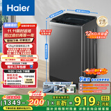 海尔（Haier）全自动波轮洗衣机12公斤大容量家用XQB120-Z10D0京东自营家电国家补贴除菌螨一级能效出租房宿舍